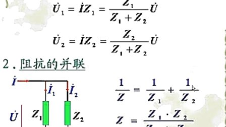 吉林大学电路电子技术（第16讲）_电路部分