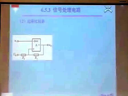 西安电子科技大学模拟电子线路基础54