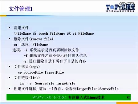 顶嵌Linux从入门到精通（23）