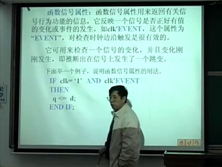 北京交通大学数字电子技术基础16