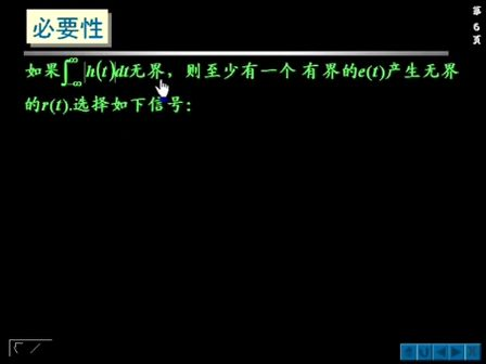 信号与系统视频教程27—专辑：《信号与系统视频教程》