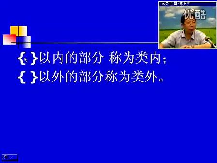 电子科技大学陈文宇 面向对象C++  第八讲