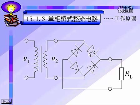 哈尔滨工业大学模拟电子技术 第39讲