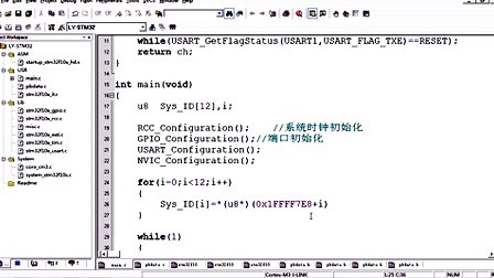 基础篇--刘洋老师边讲边写STM32视频教程  33.STM32 程序加密