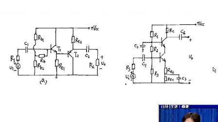 电子科技大学模拟电子电路21