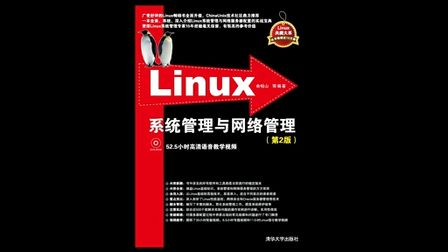 Linux系统管理与网络管理第2章Linux系统安装