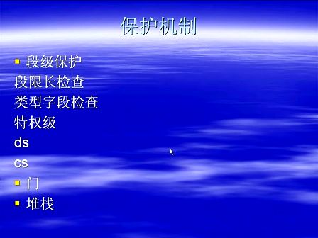 《由尚德系列讲座之linux内核编程入门》（第四章） 引导启动程序 （第5节）