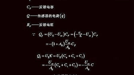 同济大学传感器与检测技术22 压电式传感器