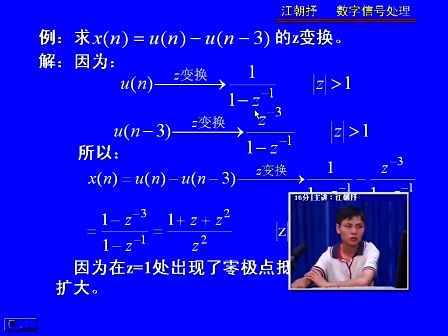 电子科技大学数字信号处理11