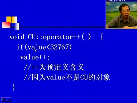 电子科技大学陈文宇 面向对象C++  第十八讲