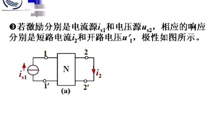 电路分析基础 (21)