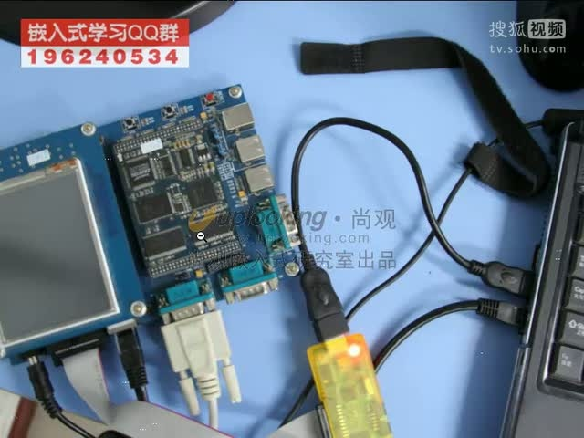 尚观ARM-Linux嵌入式开发教程-ARM基础概念介绍与开发板使用