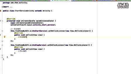 [马上学Android]安卓开发视频教程033-创建启动形式的服务
