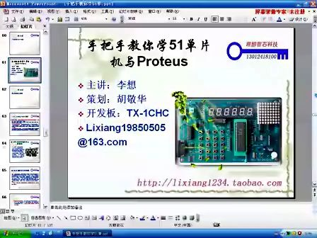 手把手教你学51单片机与Proteus第十讲定时器与计数器原理与编程