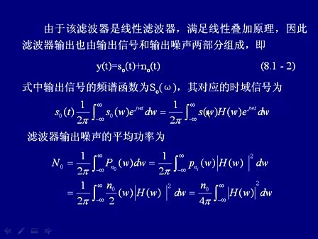 现代通信原理与技术47