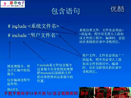 慧净手把手教你学51单片机 第二讲 如何点亮一个发光管-下