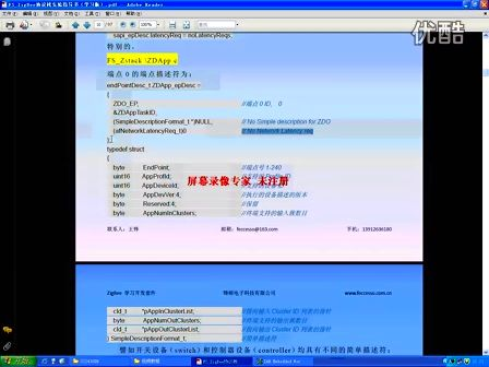 ZigBee学习版视频_1-2