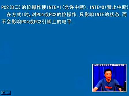 单片机原理与接口技术22 主讲：武庆生