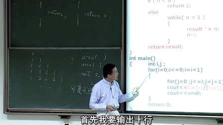 西安交通大学计算机程序设计10 函数（二）