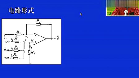 电子科技大学模拟电子电路48