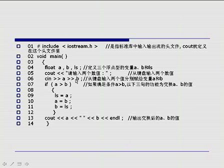 C++从入门到精通6.4 选择结构与语句