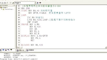 疯狂的石头51单片机汇编教学第八讲两位共阳数码管0-99