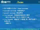 linux软件开发工程师07