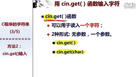 北京大学程序设计实习15 - 3-一个字符的输入