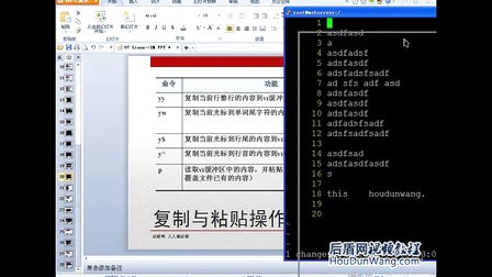 后盾网Linux视频教程13Linux系统文本编辑器VI操作（下）