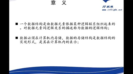 徐彤C语言开发第016部分：链表第0175讲：原理