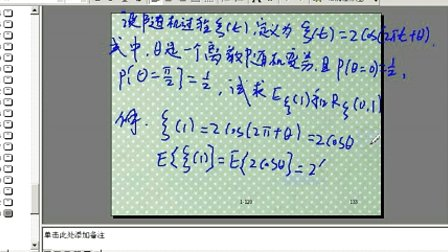 数据通信原理04 吉林大学 全34视频教程