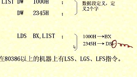 吉林大学汇编语言程序设计 (7)