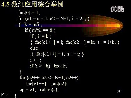 梁力程序设计基础与C语言17