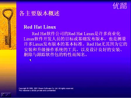 linux系统教程01(2)