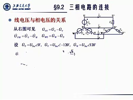 上海交通大学基本电路理论58