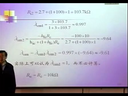 西安电子科技大学模拟电子线路基础16