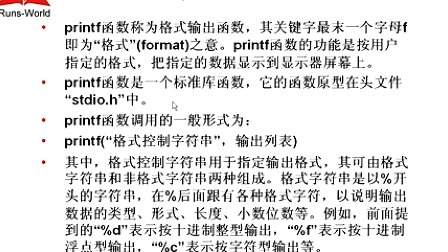 21天学通C语言二级考试第4章流程控制之顺序结构