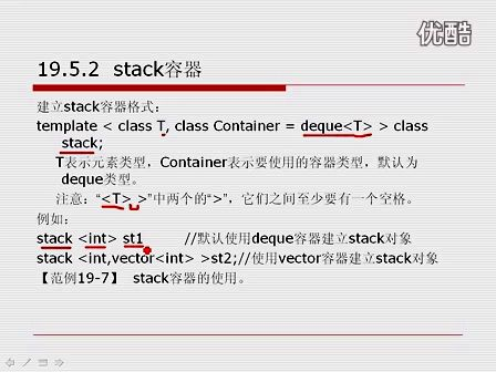 C++从入门到精通19.5 适配器