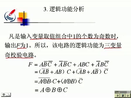 数字电路(高清版)10—专辑：《数字电路》