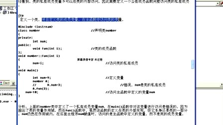 快速学会VC++之三（上） 面向对象