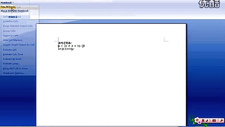 MATLAB基础视频09 MATLAB Notebook使用简介_2