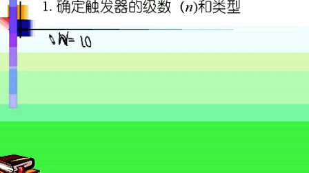 哈工大数字电子技术基础第38讲