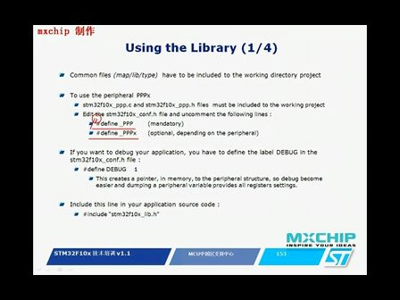 STM32系列微控制器视频教程 库函数