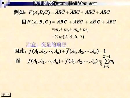 吉林大学数字电路及逻辑设计09