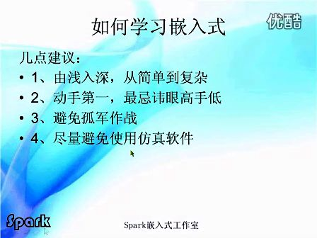 阳明教你学51单片机（第一季）例说51单片机_前言_谈嵌入式学习