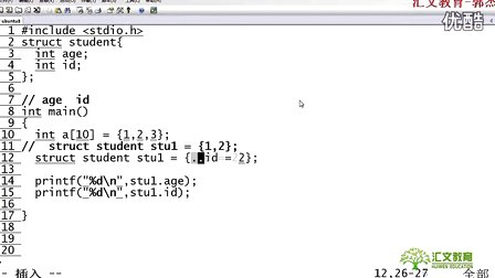 汇文教育C语言基础60-结构体2-结构体变量初始化
