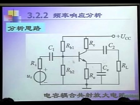 模拟电子线路教程24