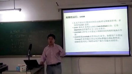 天津大学Linux操作系统15.进程管理之任务计划