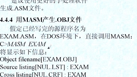 吉林大学汇编语言程序设计 (14)