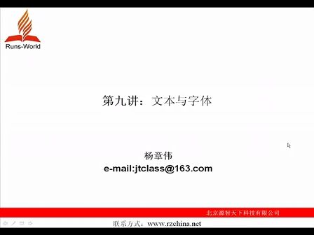 21天学通VC++第9章文本与字体